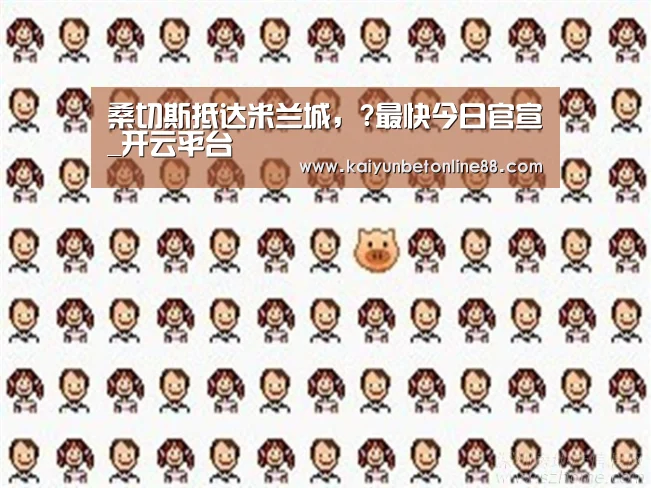 开云平台