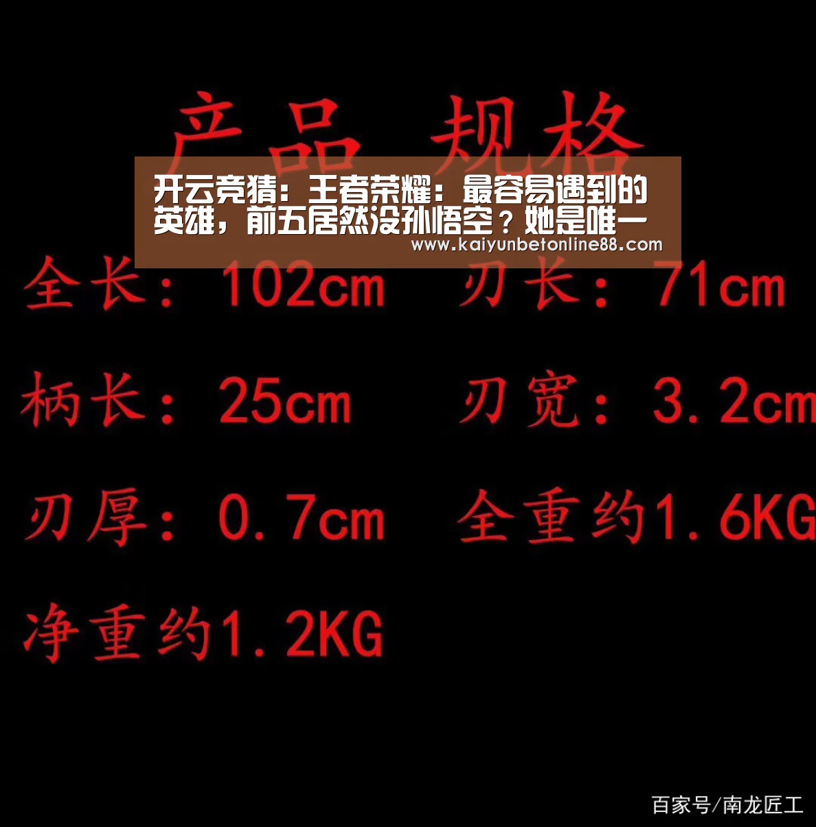 开云竞猜:王者荣耀:最容易遇到的英雄,前五居然没孙悟空?她是唯一女性!(图4) 开云体育
